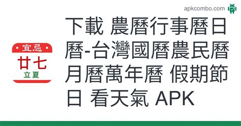 農曆七月算命|2022年七月農曆日曆,節氣,節日,黃道吉日,嫁娶擇日,農民曆